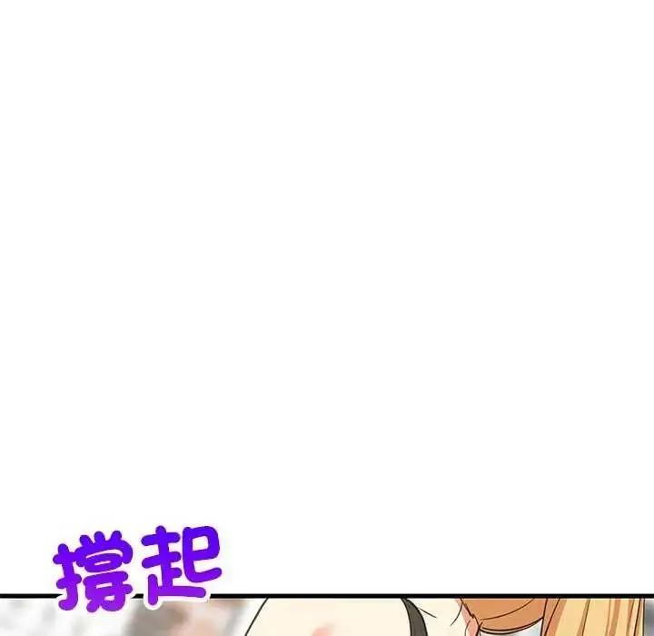 漫画《难缠姐妹偏要和我同居》第103话第133张图