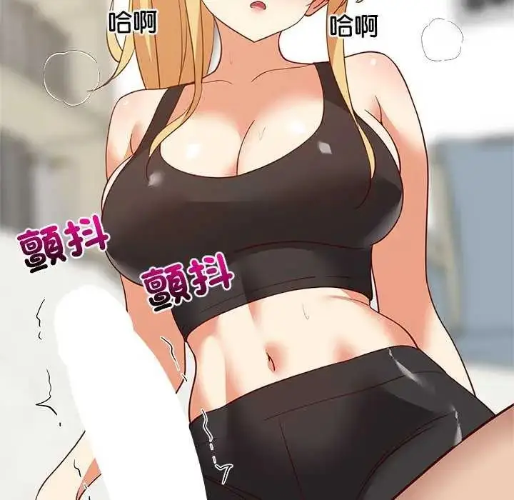 漫画《难缠姐妹偏要和我同居》第103话第137张图