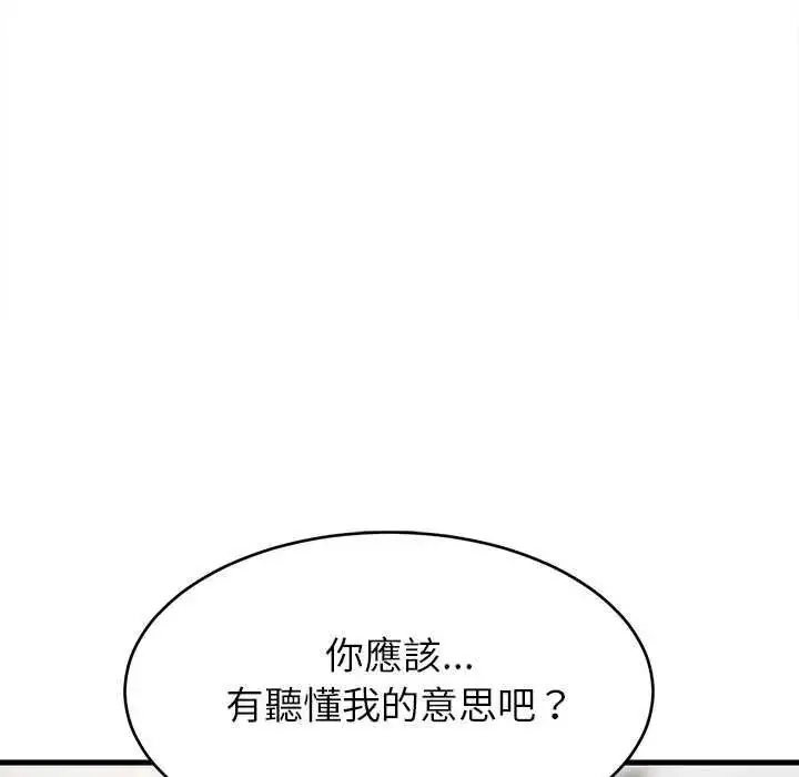 漫画《难缠姐妹偏要和我同居》第103话第14张图