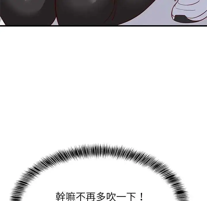 漫画《难缠姐妹偏要和我同居》第103话第141张图