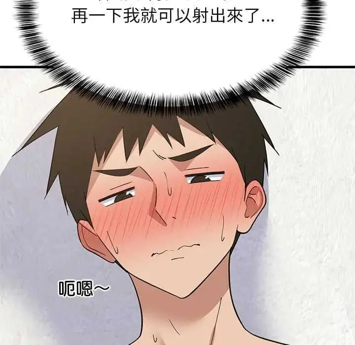 漫画《难缠姐妹偏要和我同居》第103话第142张图