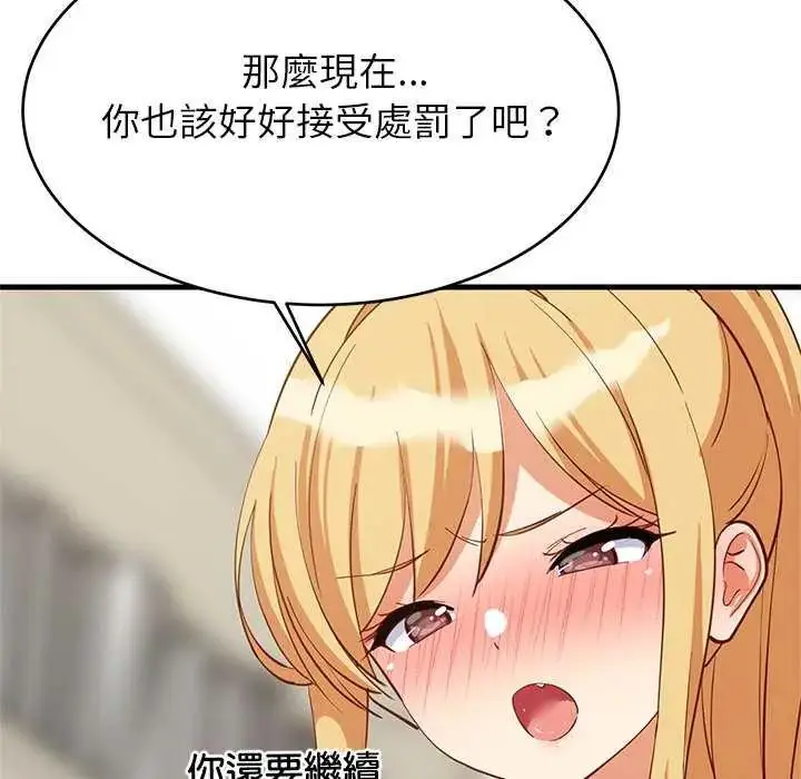 漫画《难缠姐妹偏要和我同居》第103话第150张图