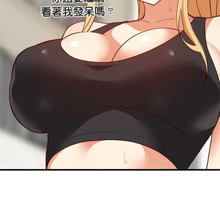 漫画《难缠姐妹偏要和我同居》第103话第151张图