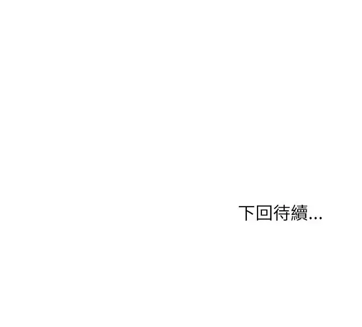 漫画《难缠姐妹偏要和我同居》第103话第153张图