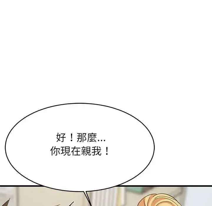 漫画《难缠姐妹偏要和我同居》第103话第19张图