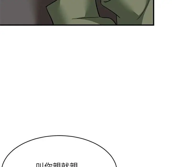 漫画《难缠姐妹偏要和我同居》第103话第24张图