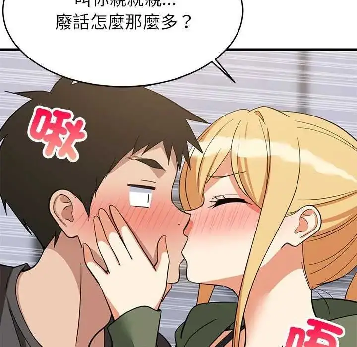 漫画《难缠姐妹偏要和我同居》第103话第25张图