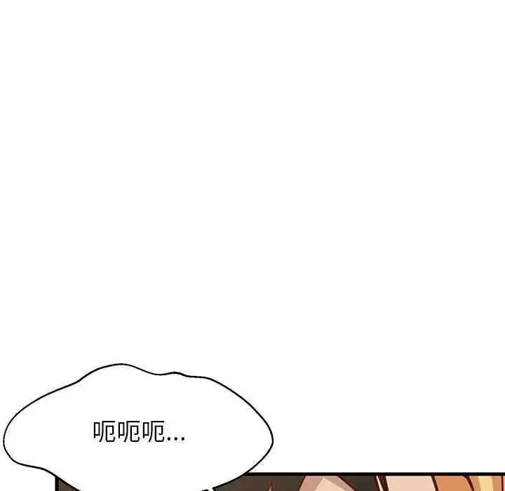 漫画《难缠姐妹偏要和我同居》第103话第31张图