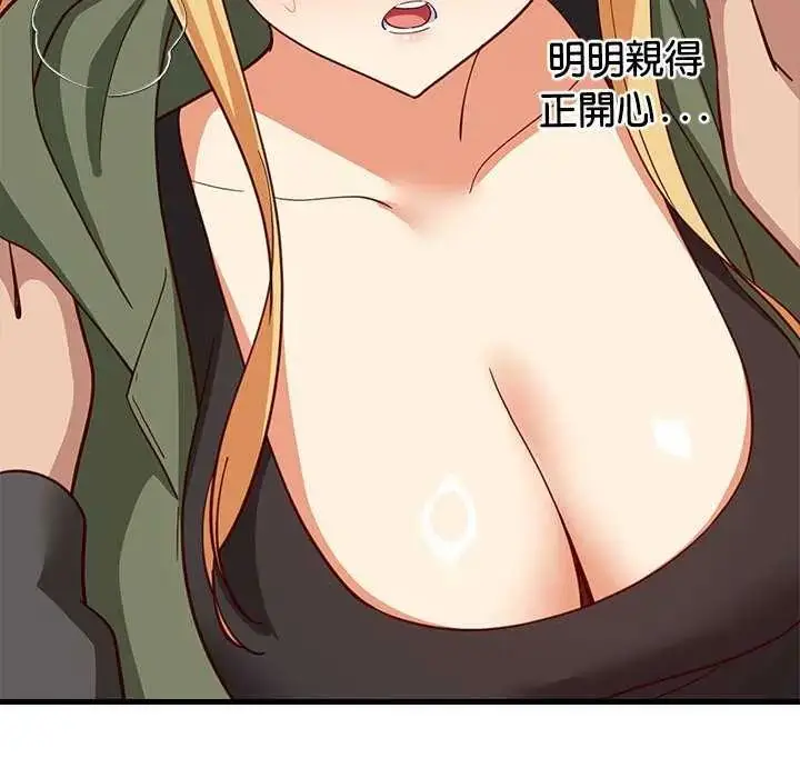 漫画《难缠姐妹偏要和我同居》第103话第37张图