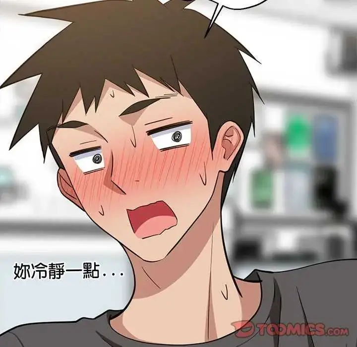 漫画《难缠姐妹偏要和我同居》第103话第39张图
