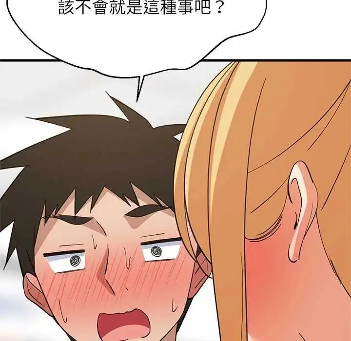 漫画《难缠姐妹偏要和我同居》第103话第43张图