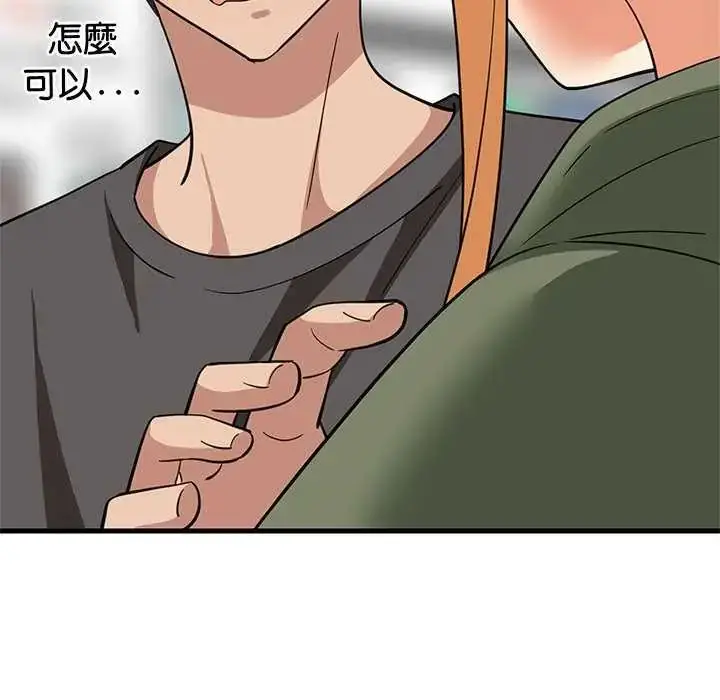 漫画《难缠姐妹偏要和我同居》第103话第44张图