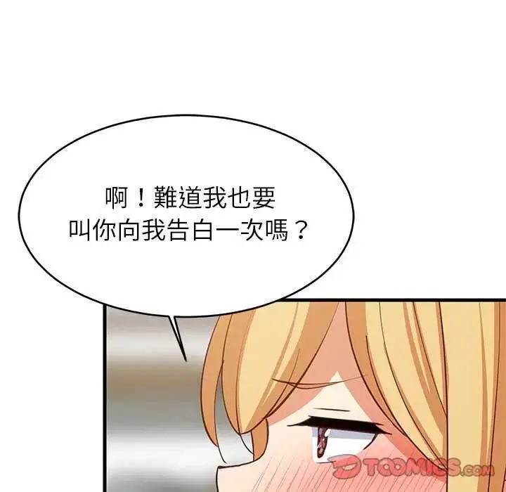 漫画《难缠姐妹偏要和我同居》第103话第48张图