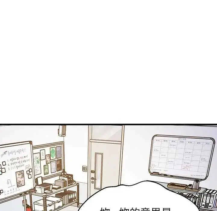 漫画《难缠姐妹偏要和我同居》第103话第5张图