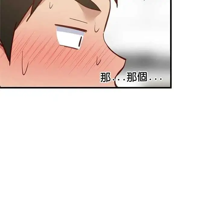 漫画《难缠姐妹偏要和我同居》第103话第50张图