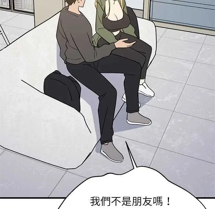 漫画《难缠姐妹偏要和我同居》第103话第52张图