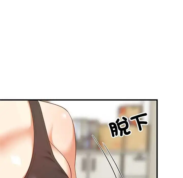 漫画《难缠姐妹偏要和我同居》第103话第56张图