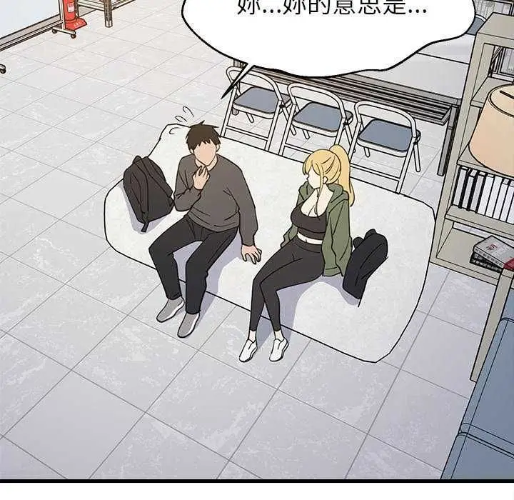 漫画《难缠姐妹偏要和我同居》第103话第6张图