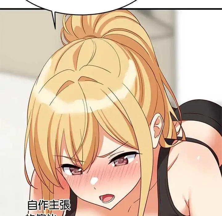 漫画《难缠姐妹偏要和我同居》第103话第64张图