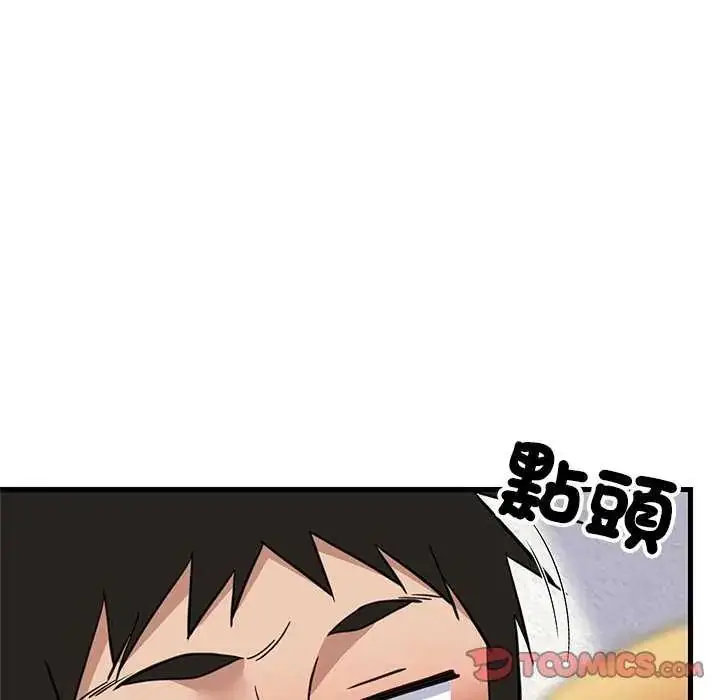 漫画《难缠姐妹偏要和我同居》第103话第66张图