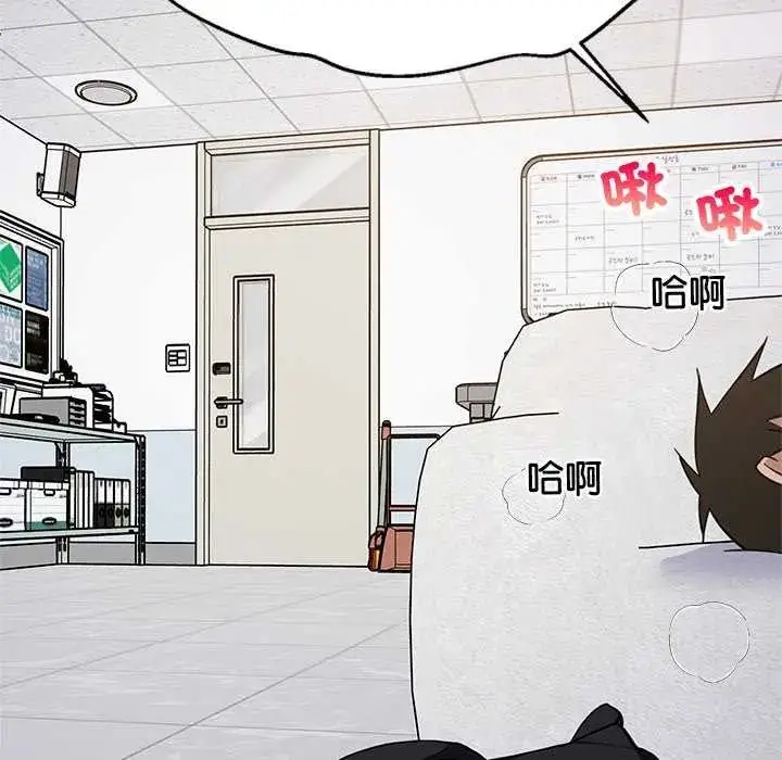 漫画《难缠姐妹偏要和我同居》第103话第80张图