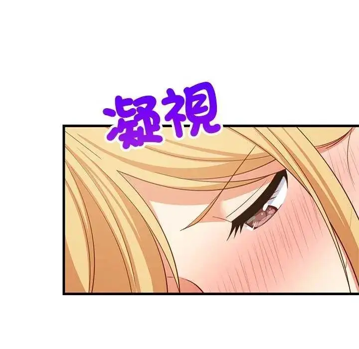 漫画《难缠姐妹偏要和我同居》第103话第82张图