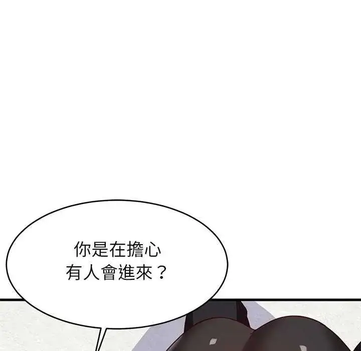漫画《难缠姐妹偏要和我同居》第103话第83张图