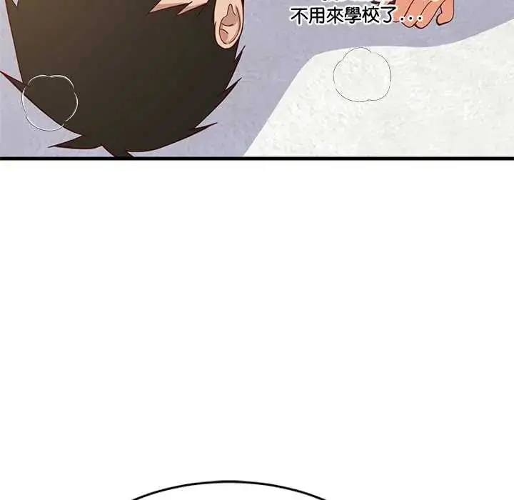 漫画《难缠姐妹偏要和我同居》第103话第85张图