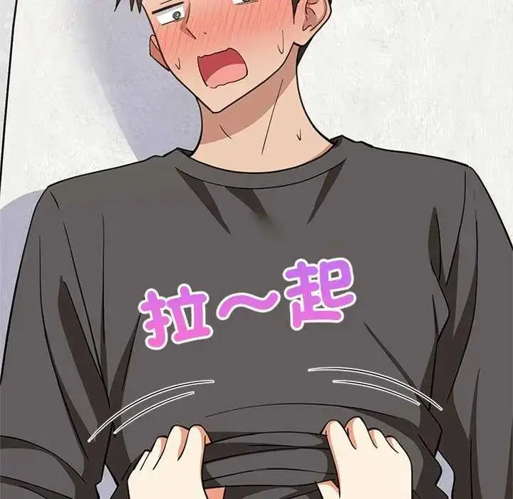 漫画《难缠姐妹偏要和我同居》第103话第89张图