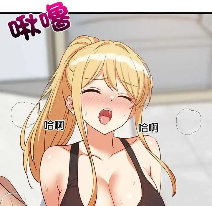 漫画《难缠姐妹偏要和我同居》第104话第10张图