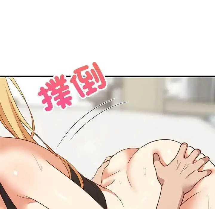 漫画《难缠姐妹偏要和我同居》第104话第107张图