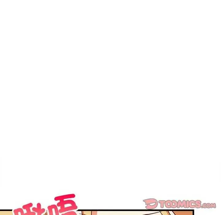 漫画《难缠姐妹偏要和我同居》第104话第111张图