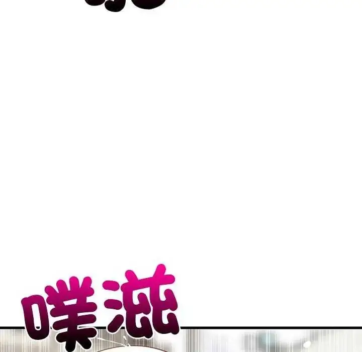 漫画《难缠姐妹偏要和我同居》第104话第119张图