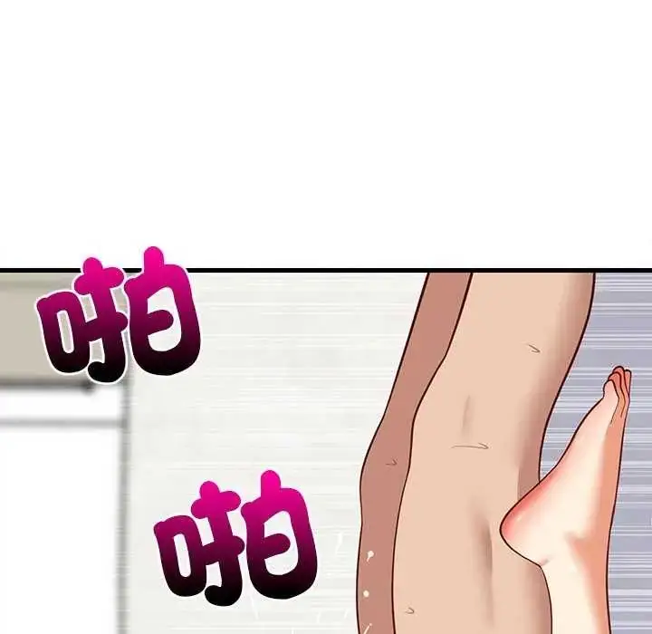 漫画《难缠姐妹偏要和我同居》第104话第122张图