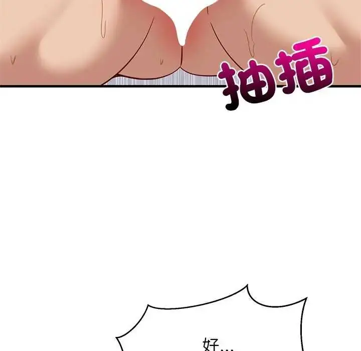 漫画《难缠姐妹偏要和我同居》第104话第132张图