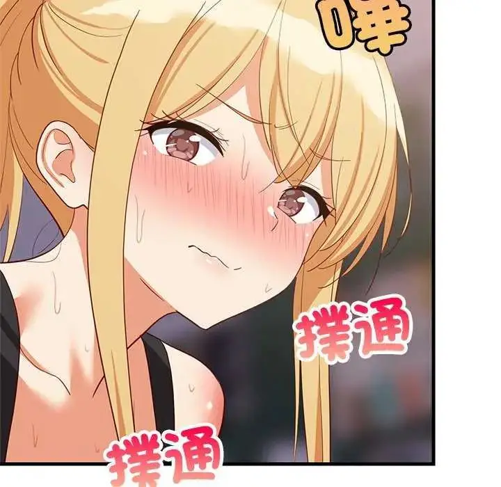 漫画《难缠姐妹偏要和我同居》第104话第148张图