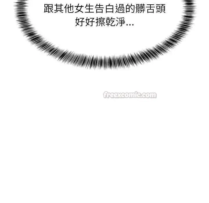 漫画《难缠姐妹偏要和我同居》第104话第15张图