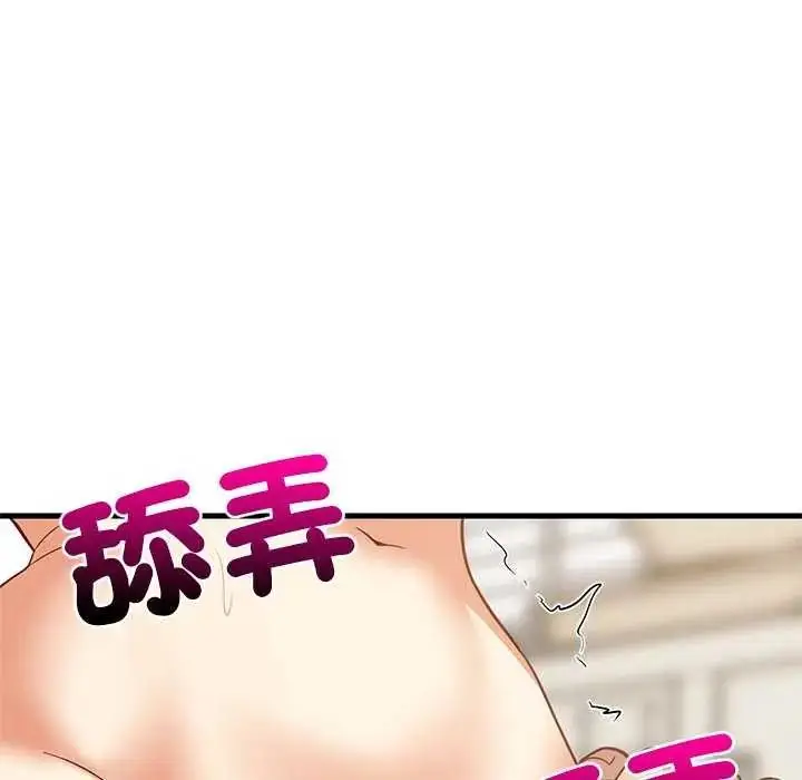 漫画《难缠姐妹偏要和我同居》第104话第16张图
