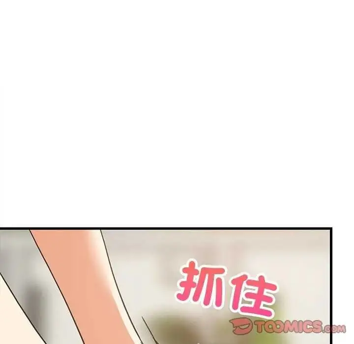 漫画《难缠姐妹偏要和我同居》第104话第21张图