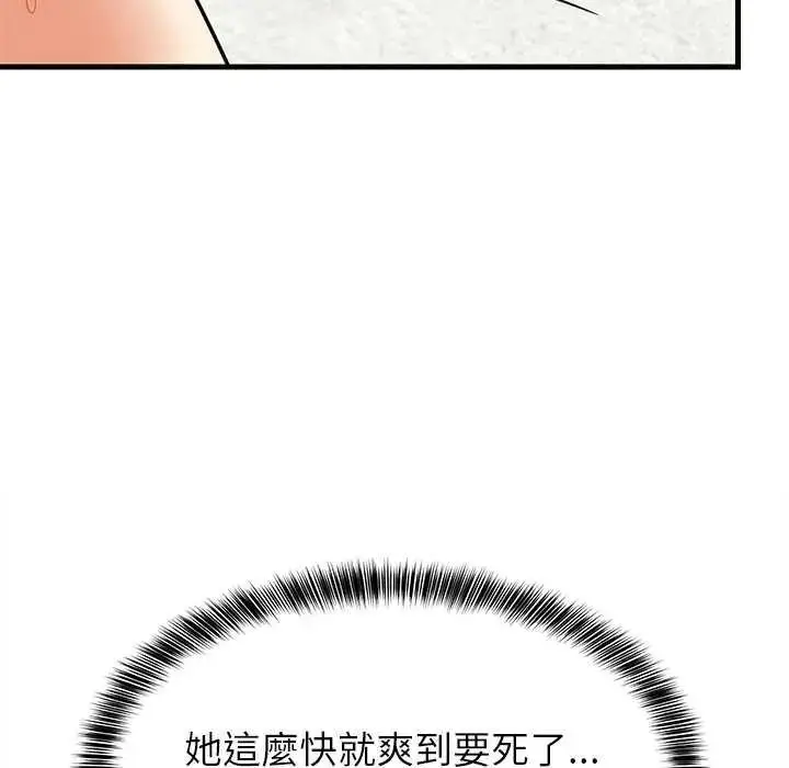 漫画《难缠姐妹偏要和我同居》第104话第23张图