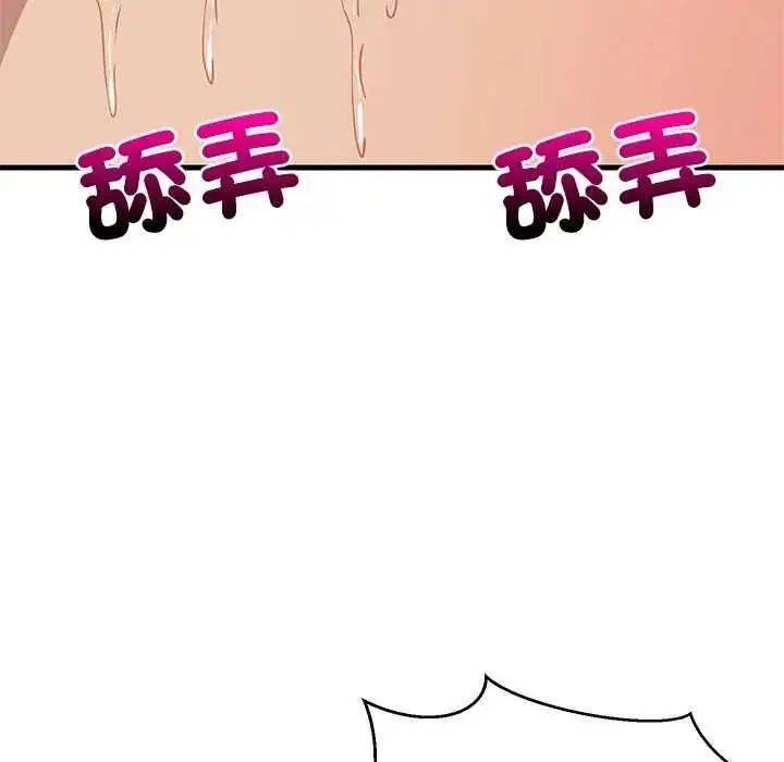 漫画《难缠姐妹偏要和我同居》第104话第35张图
