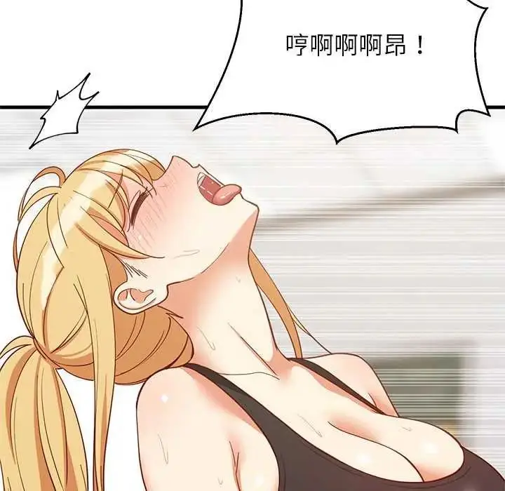 漫画《难缠姐妹偏要和我同居》第104话第36张图