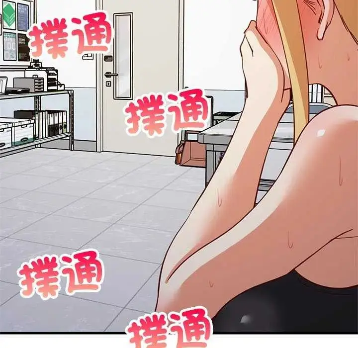 漫画《难缠姐妹偏要和我同居》第104话第41张图