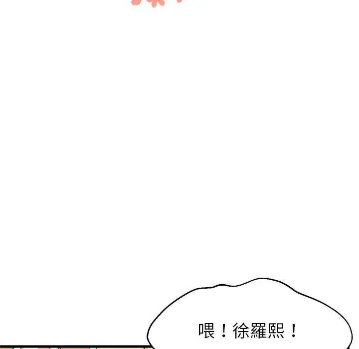 漫画《难缠姐妹偏要和我同居》第104话第42张图