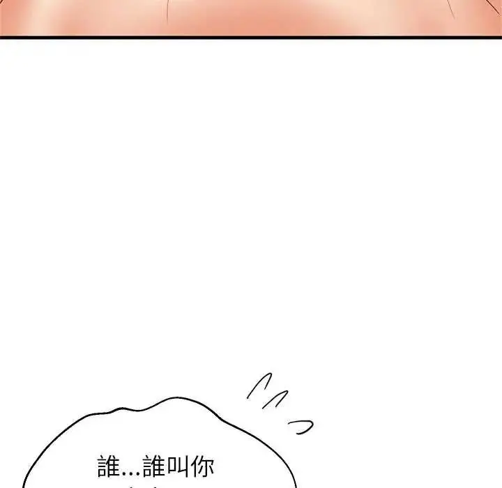 漫画《难缠姐妹偏要和我同居》第104话第46张图