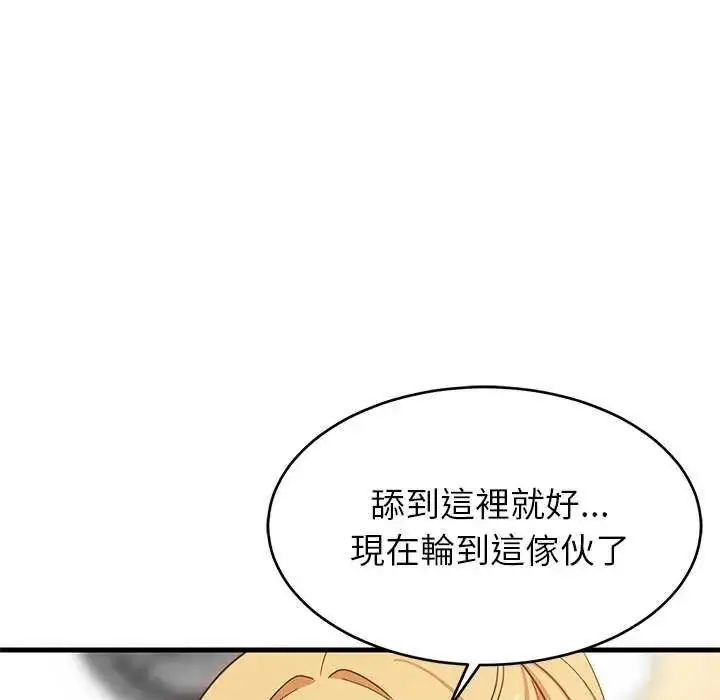 漫画《难缠姐妹偏要和我同居》第104话第50张图