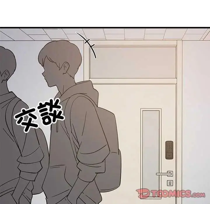 漫画《难缠姐妹偏要和我同居》第104话第66张图