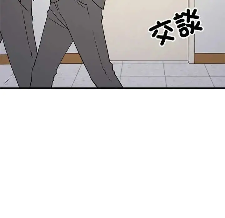 漫画《难缠姐妹偏要和我同居》第104话第67张图