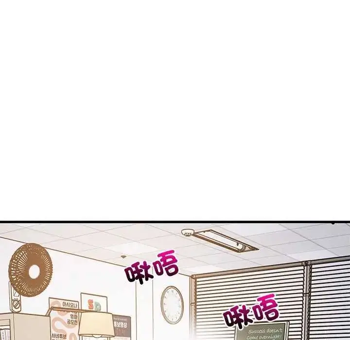 漫画《难缠姐妹偏要和我同居》第104话第7张图