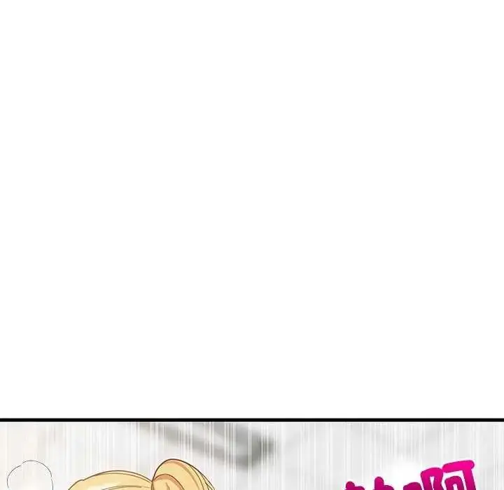 漫画《难缠姐妹偏要和我同居》第104话第76张图